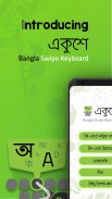 Ekushe Bangla Keyboard একুশে বাংলা কিবোর্ড screenshot 0