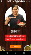 Nishamadhulika Recipes in Hindi (हिन्दी) screenshot 12
