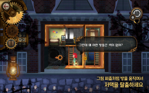 ROOMS: The Toymaker's Mansion - FREE puzzle game screenshot 14
