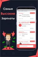 Layboard.com - Поиск работы за границей screenshot 0