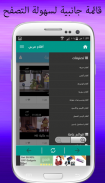 arabic movies screenshot 4