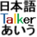 Japanese Talker for Android