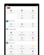 أدوات - آلة حاسبة screenshot 10