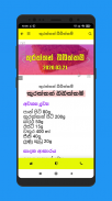 Rasa Kawili Recipes Sinhala screenshot 1