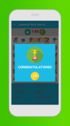 Japanese Word Search Game screenshot 5