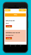 বাংলা থেকে ইংরেজি Bangla to English Translation screenshot 2