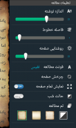 داستان شب screenshot 0