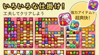 スヌーピー ドロップス : スヌーピーのパズルゲーム/パズル screenshot 1