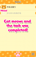 Nyanto!　To-do list with cat! screenshot 5