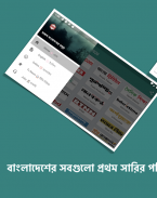 All Bangla Newspaper 2020 screenshot 3