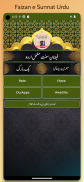 Faizan e Sunnat Urdu فیضان سنت screenshot 10