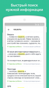 Доктор Комаровский – официальное приложение screenshot 2