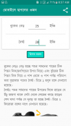 মোবাইলে গরুর ওজন screenshot 2