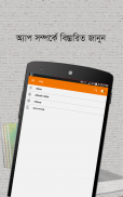 Banglalink BoiGhor screenshot 5