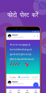 Status,Jokes,Shayari,DP,in Hindi,Quotes,SharePix screenshot 4