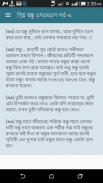 বাংলা এসএমএস কালেকসন (নিউ) screenshot 2