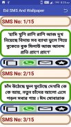 Eid SMS Best Bangla English screenshot 7