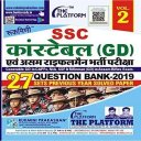 SSC GD Previous Year  || SSC GD Platform Book Icon