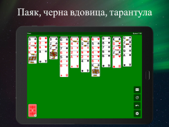 Пасианс колекция игри с карти screenshot 3