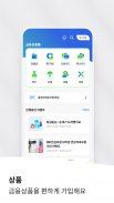 SC제일은행 모바일뱅킹 screenshot 5