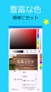 写真ぷらす - 写真文字入れ screenshot 3