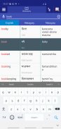 Bangla Malagasy Dictionary screenshot 1
