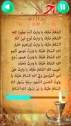 يا حسين : لطميات زيارات الائمة screenshot 2