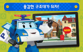 Robocar Poli Games: Kids Games for Boys and Girls screenshot 10