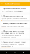 Читай и богатей screenshot 6