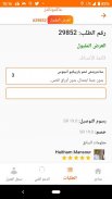 Captain كابتن screenshot 7