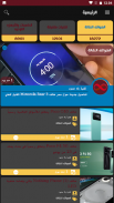 Unlimit Tech | تقنية بلا حدود screenshot 6