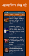 Hindi Calendar 2024 - पंचांग screenshot 3