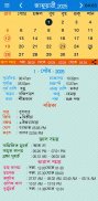 Bengali Calendar Panjika 2024 screenshot 5