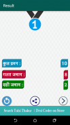 सभी परीक्षाओं के लिए महत्वपूर्ण 42283 प्रश्न उत्तर screenshot 7