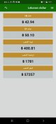 اسعار الدولار في لبنان screenshot 2