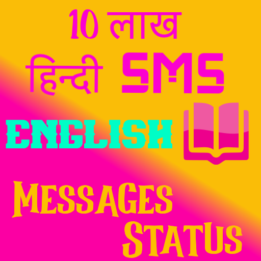 English messages