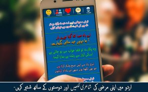 Urdu poetry on photo Free screenshot 1