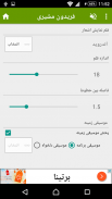 فریدون مشیری screenshot 6