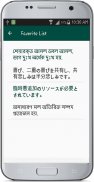 Bengali Japanese Translate screenshot 2