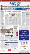 Oriya News Paper - News, ePaper, Videos, Live TV screenshot 3