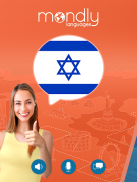 希伯来语：交互式对话 - 学习讲 -门语言 screenshot 8