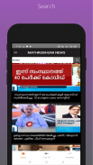 Mathrubhumi News screenshot 8