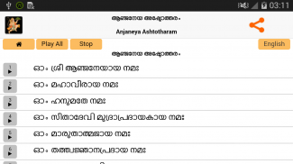 Hanuman Ashtotharam Malayalam screenshot 5