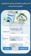 GSB (Gharelu Sadqa Box) screenshot 1