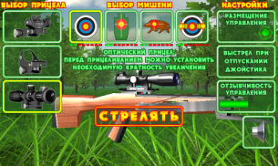 Симулятор стрельбы из арбалета screenshot 0