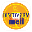 Discovery Shopping Mall