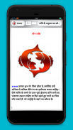 Interior Design Through Vastu screenshot 3
