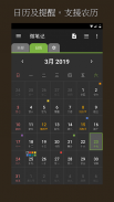 微笔记 - 彩色记事，待办清单，提醒及日历 screenshot 5