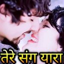 Tere Sang Yara -Hindi Joke App