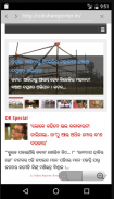 Oriya Odisha Odia Newspapers Lite ନୀୟ ନେବସ୍ପପେଶ screenshot 1